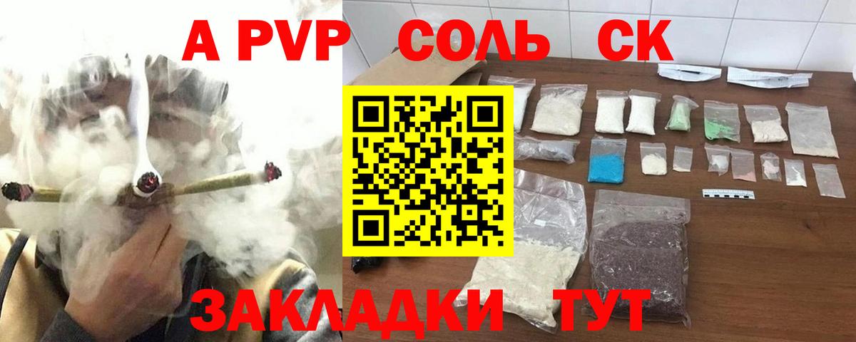 Alpha PVP Соль  Вход с VPN  Alpha-PVP VHQ  Мурино  А ПВП  Alfa_PVP Crystall 