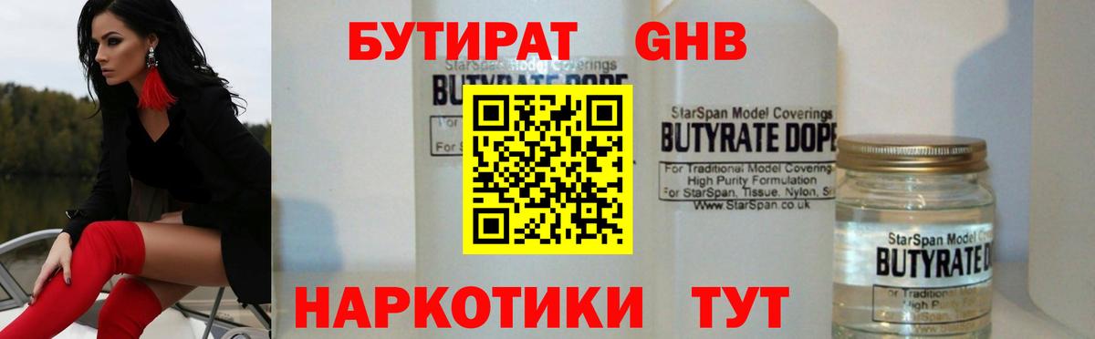 Бутират буратино Мурино