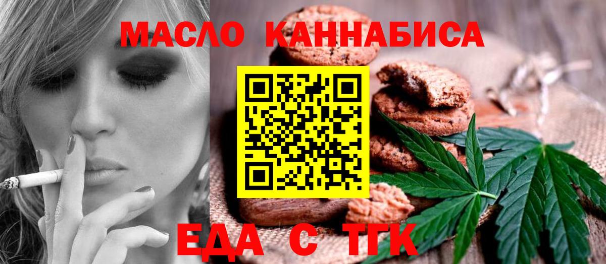 Мурино  Еда ТГК конопля  Вход с VPN 