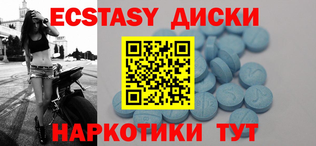 ЭКСТАЗИ  ЭКСТАЗИ mix  Вход с VPN  Экстази MDMA  сайты даркнета официальный сайт  Мурино 