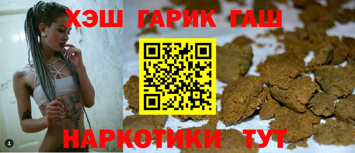 ГАШ гашик  Вход с VPN  Мурино 