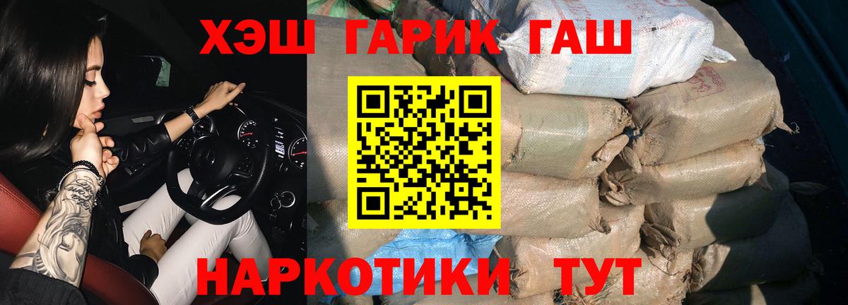 ГАШИШ 40% ТГК Мурино