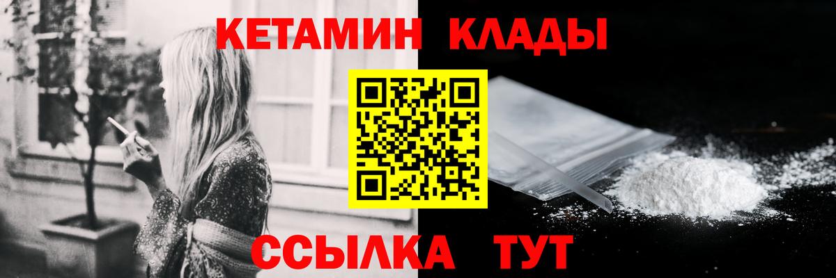Кетамин ketamine  КЕТАМИН ketamine  Мурино  Вход с VPN 