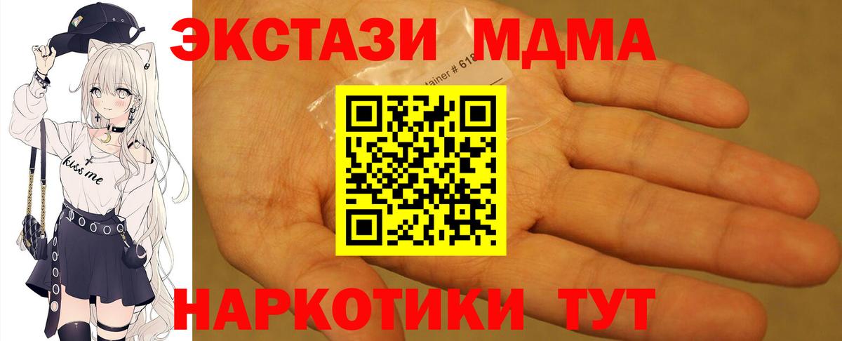 МДМА кристаллы  Вход с VPN  MDMA VHQ  Мурино 