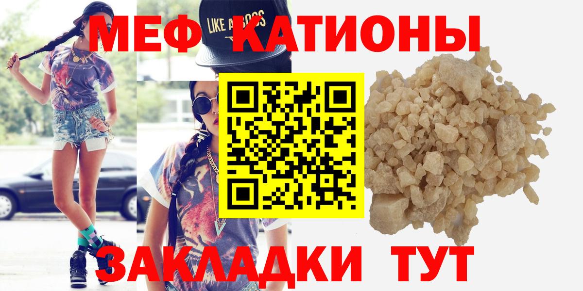 Меф мяу мяу Мурино