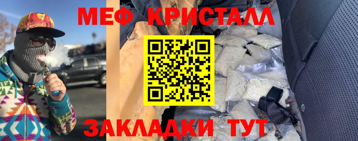 Меф  МЯУ-МЯУ  Мурино  Вход с VPN  Мефедрон кристаллы  МЯУ-МЯУ 4 MMC 