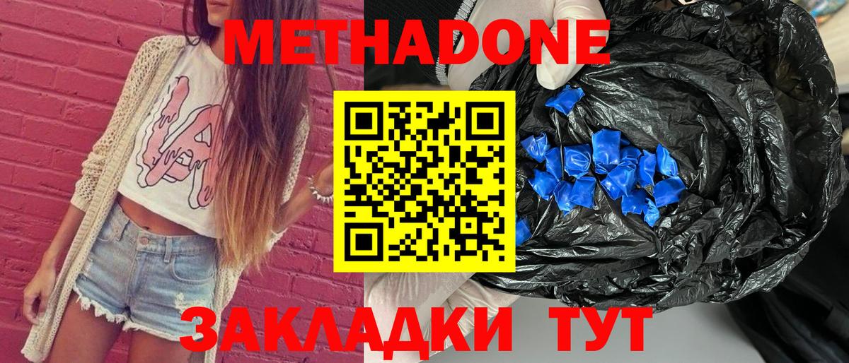 Метадон VHQ  дарк нет клад  Мурино  Вход с VPN 