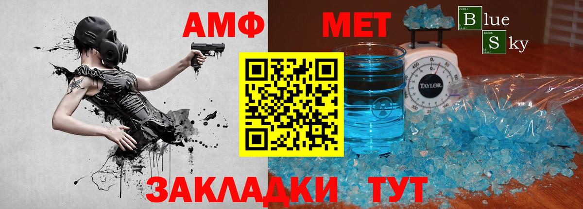 Первитин мет Мурино