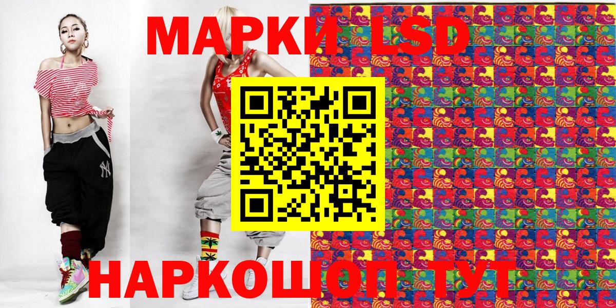 Наркотические марки 1,8мг Мурино