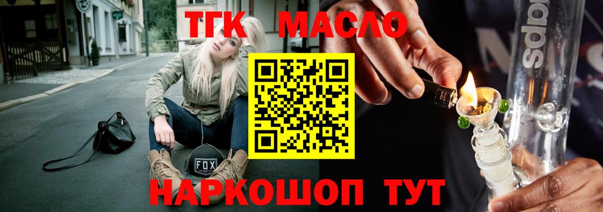 Дистиллят ТГК жижа  Вход с VPN  Мурино  Дистиллят ТГК THC oil 